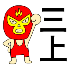 Wrestler Mikami