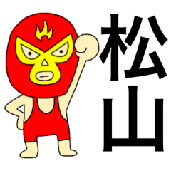 Wrestler Matuyama