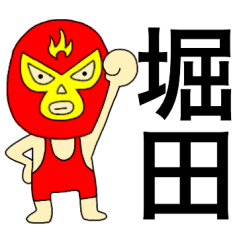 Wrestler Hotta