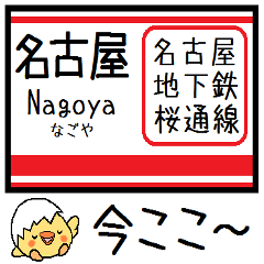 Inform station name of Sakura dori line2
