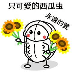 かわいいダンゴムシくん In 台湾 Line スタンプ Line Store かわいいダンゴムシくん In 台湾 Line スタンプ Line Store