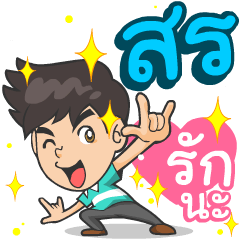 My name is Sorn ^^