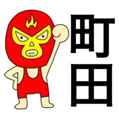 Wrestler Matida