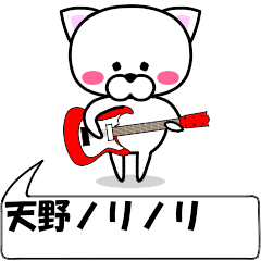 "amano" dedicated name Sticker Move