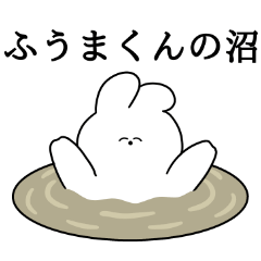 I love Fuma-kun Rabbit Sticker