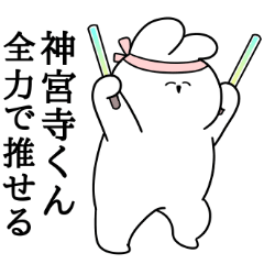 I love Jinguji-kun Rabbit Sticker