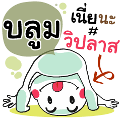 Bloom , Chat Massages