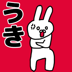 Uki's animated rabbit Sticker!