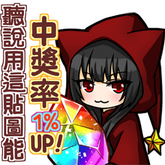 Ojounyan Pay to Gacha Chinese Version