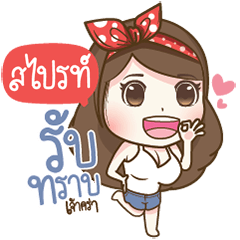 "Sprite" Most Beautiful