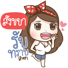 "Sangkaya" Most Beautiful