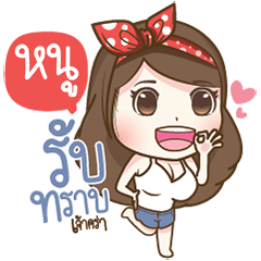 "Noo" Most Beautiful