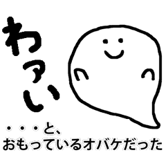 One word Thought ghost Japanese