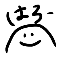 hiragana hallo