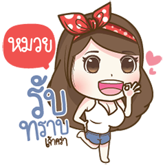 "Muay" Most Beautiful