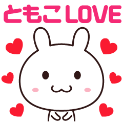 Love sticker to send to Tomoko