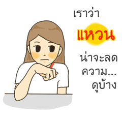 Waen I want to say something to you.