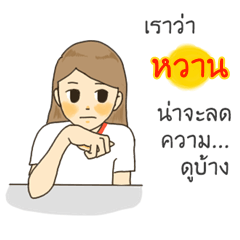 Wan I want to say something to you.