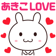 Love sticker to send to Akiko