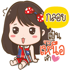 Gloi Love Kum Muang