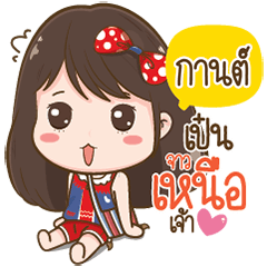 Kan Love Kum Muang