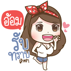 "Aom." Most Beautiful