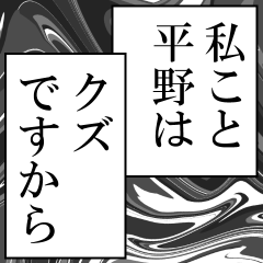 Narration used by hirano
