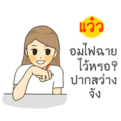 Weaw I want to say something to you.2