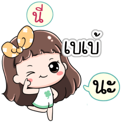Name BaeBae Jaaa+