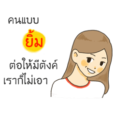 Yim I want to say something to you.2