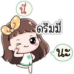 Name Dreamy Jaaa+