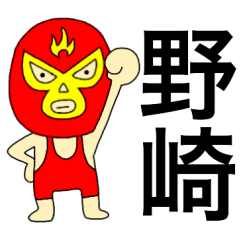 Wrestler Nozaki