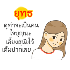 Yuth I want to say something to you.