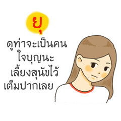 Yu I want to say something to you.