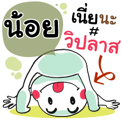 Noy , Chat Massages