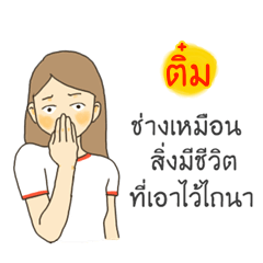 Tim I want to say something to you.