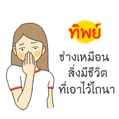 Tip I want to say something to you.