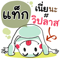 Tag , Chat Massages