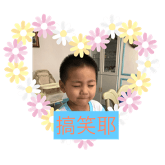 乖乖的貼圖