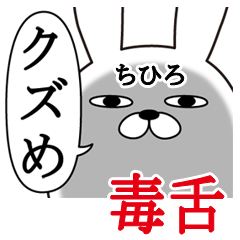 Sticker gift to chihiro Funnyrabbit doku