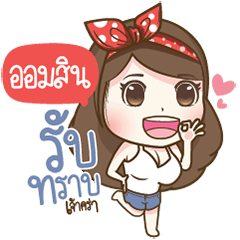 "Om Sin" Most Beautiful