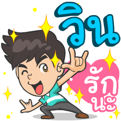 My name is Win ^^