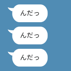 Continuous post balloon Tohoku dialect