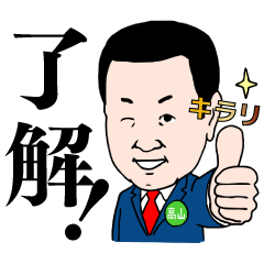 ICC stamp by TAKAYAMA