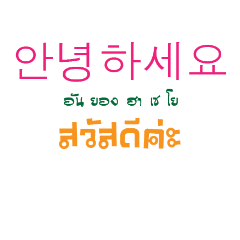 Say Hi For Korean Line Stickers Line Store