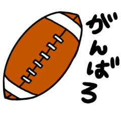 ラグビーボールで日常会話スタンプ Line スタンプ Line Store ラグビーボールで日常会話スタンプ Line スタンプ Line Store