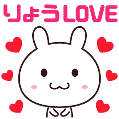 Love sticker to send to Ryou