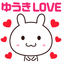 Love sticker to send to Yuuki