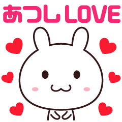 Love sticker to send to Atsushi