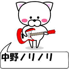 "Xnakano" dedicated name Sticker Move